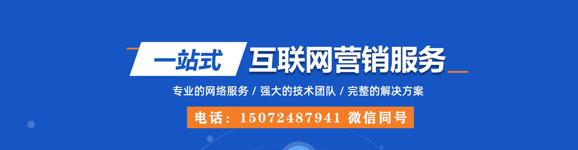 霞浦百度搜索推广
